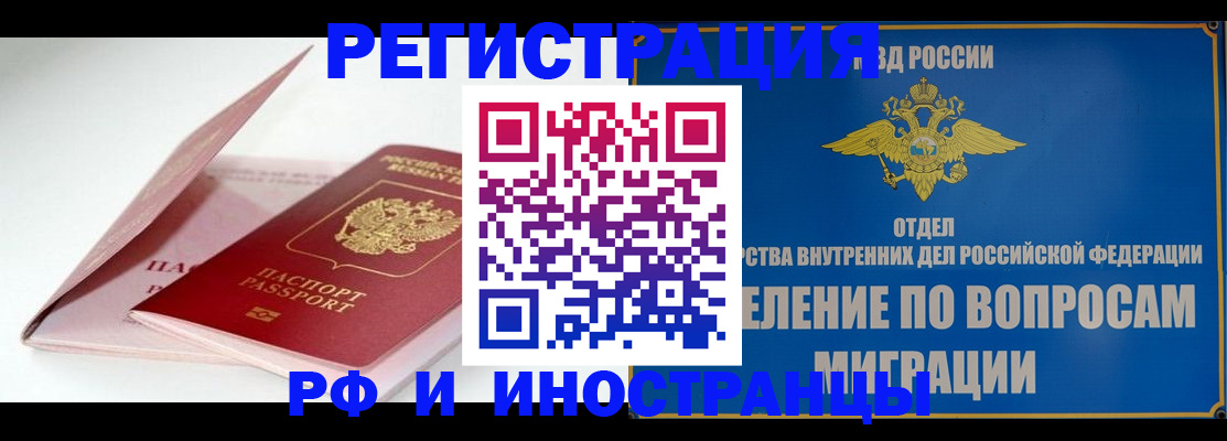 временная прописка в Ненецком АО