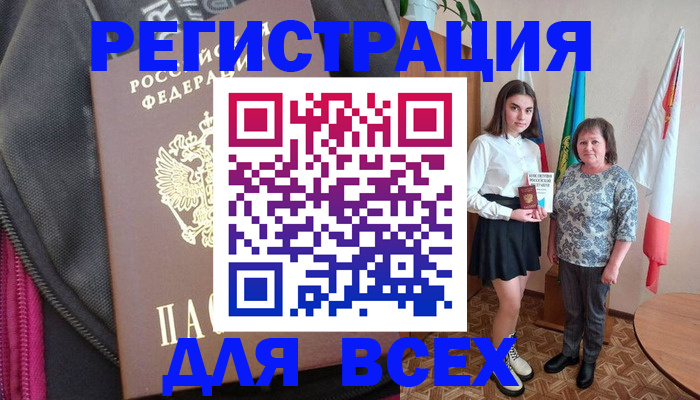 временная регистрация для школы в Ненецком АО