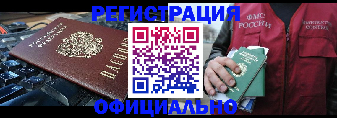 прописка регистрация в Ненецком АО